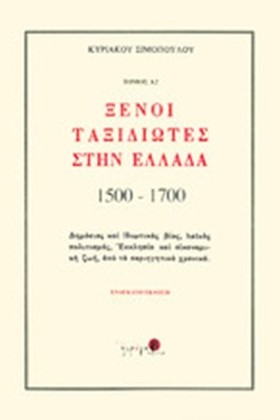 ΞΕΝΟΙ ΤΑΞΙ &hellip;