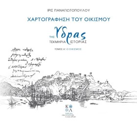 ΧΑΡΤΟΓΡΑΦΗ &hellip;