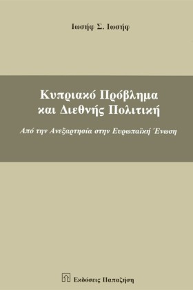 ΚΥΠΡΙΑΚΟ Π …