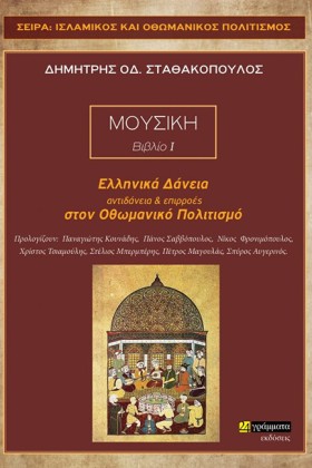 ΜΟΥΣΙΚΗ-ΒΙ &hellip;
