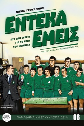 ΕΝΤΕΚΑ ΕΜΕ &hellip;