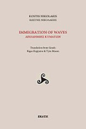 IMMIGRATIO …