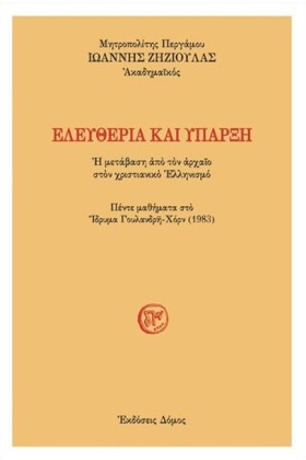 ΕΛΕΥΘΕΡΙΑ &hellip;
