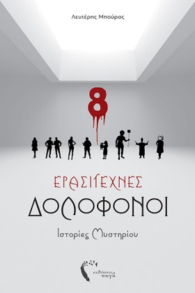 ΕΡΑΣΙΤΕΧΝΕ …