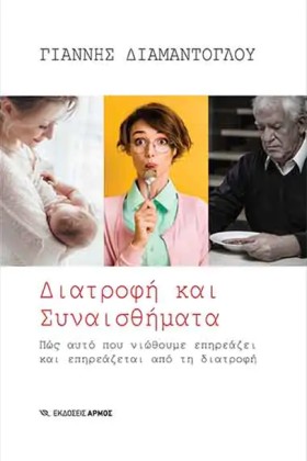 ΔΙΑΤΡΟΦΗ Κ &hellip;