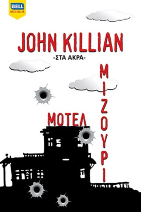 ΜΟΤΕΛ ΜΙΖΟ &hellip;