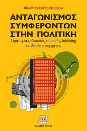 ΑΝΤΑΓΩΝΙΣΜ &hellip;
