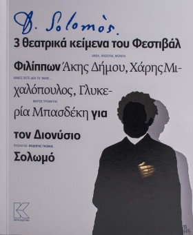 SOLOMOS - …
