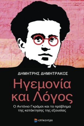 ΗΓΕΜΟΝΙΑ Κ &hellip;