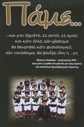 ΠΑΜΕ... ΓΟ &hellip;