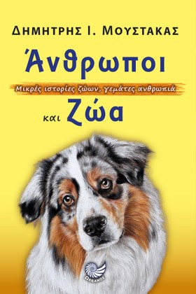 ΑΝΘΡΩΠΟΙ Κ &hellip;
