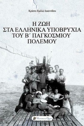 Η ΖΩΗ ΣΤΑ &hellip;