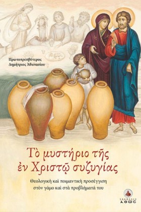 ΤΟ ΜΥΣΤΗΡΙ …