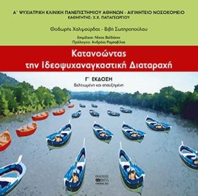 ΚΑΤΑΝΟΩΝΤΑ …