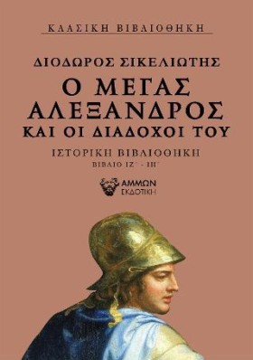 Ο ΜΕΓΑΣ ΑΛ &hellip;