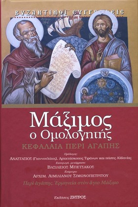 ΜΑΞΙΜΟΣ Ο …