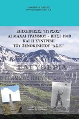 ΕΠΙΧΕΙΡΗΣΙ &hellip;
