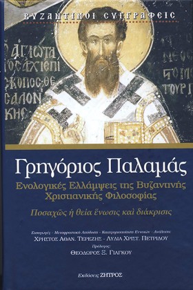 ΓΡΗΓΟΡΙΟΣ …