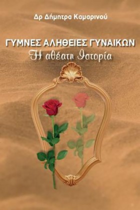 ΓΥΜΝΕΣ ΑΛΗ &hellip;
