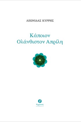 ΚΑΠΟΙΟΝ ΟΛ …