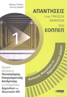 ΕΙΔΙΚΟΤΗΤΑ …