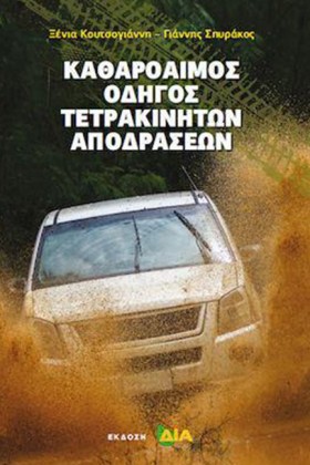 ΚΑΘΑΡΟΑΙΜΟ &hellip;