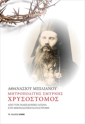 ΜΗΤΡΟΠΟΛΙΤ …