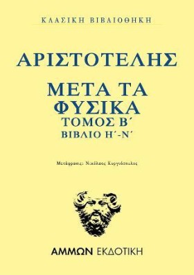 ΑΡΙΣΤΟΤΕΛΗ …