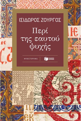 ΠΕΡΙ ΤΗΣ Ε &hellip;