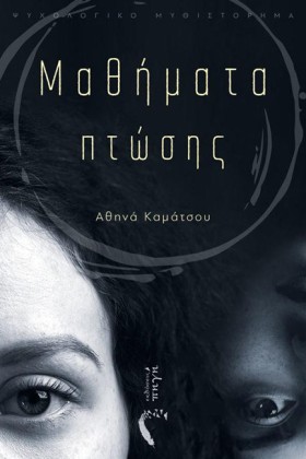 ΜΑΘΗΜΑΤΑ Π &hellip;
