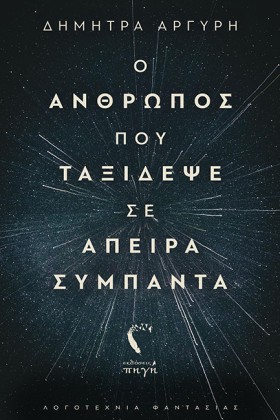 Ο ΑΝΘΡΩΠΟΣ &hellip;
