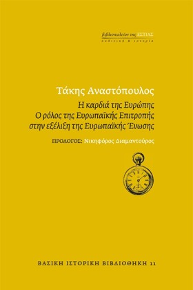 Η ΚΑΡΔΙΑ Τ …