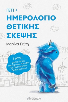 ΓΕΤΙ - ΗΜΕ …