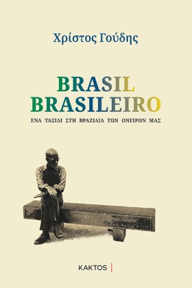 BRASIL BRA &hellip;