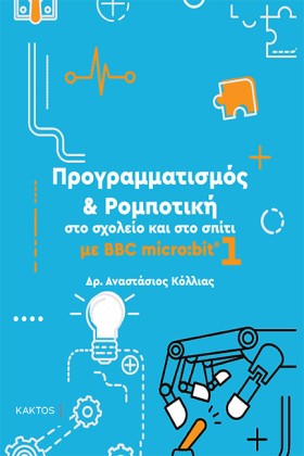 ΠΡΟΓΡΑΜΜΑΤ &hellip;