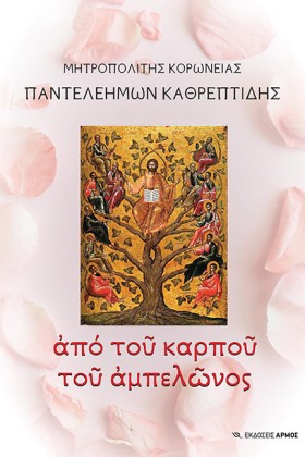 ΑΠΟ ΤΟΥ ΚΑ &hellip;