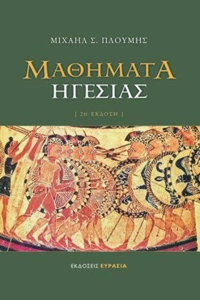 ΜΑΘΗΜΑΤΑ Η …