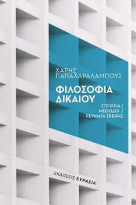 ΦΙΛΟΣΟΦΙΑ …