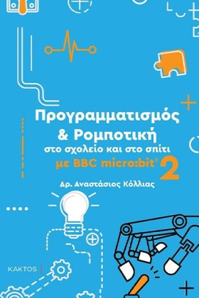 ΠΡΟΓΡΑΜΜΑΤ &hellip;