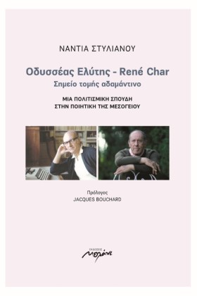 ΟΔΥΣΣΕΑΣ Ε …