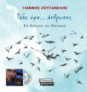ΤΑΔΕ ΕΦΗ Α &hellip;