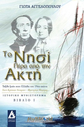 ΤΟ ΝΗΣΙ ΠΕ &hellip;