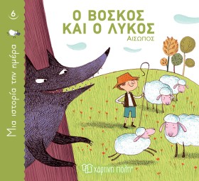 ΜΙΑ ΙΣΤΟΡΙ …