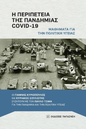 Η ΠΕΡΙΠΕΤΕ …