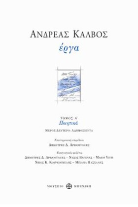 ΑΝΔΡΕΑΣ ΚΑ …