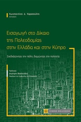 ΕΙΣΑΓΩΓΗ Σ …