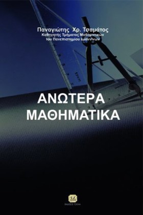 ΑΝΩΤΕΡΑ ΜΑ &hellip;