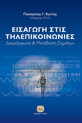 ΕΙΣΑΓΩΓΗ Σ &hellip;