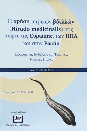 Η ΧΡΗΣΗ ΤΩ …