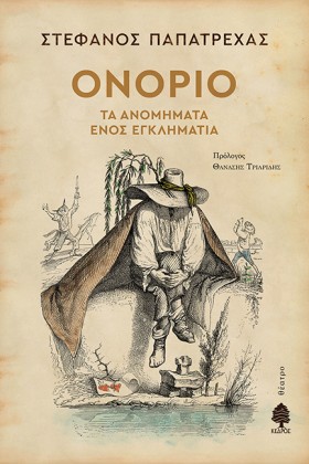 ΟΝΟΡΙΟ ΤΑ &hellip;